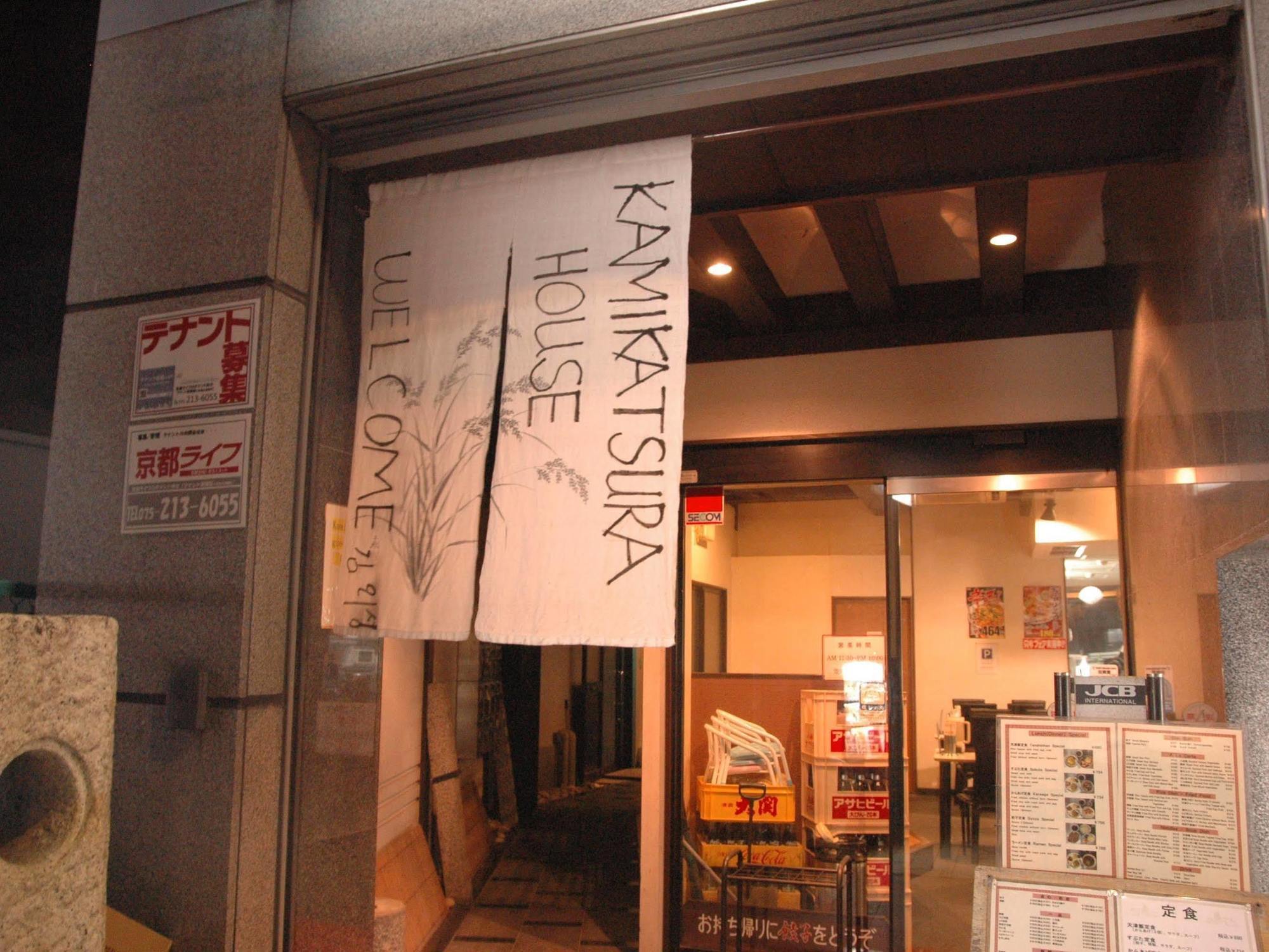 Kamikatsura House Hotell Kyoto Exteriör bild